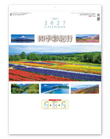 四季彩紀行 ミシン目入り