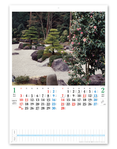 日本の庭（メモ欄付） 2