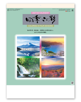四季六彩