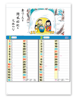 わらべ六題（実用メモ欄付） 2