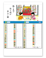 わらべ六題（実用メモ欄付） 3