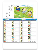 わらべ六題（実用メモ欄付） 4