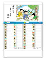 わらべ六題（実用メモ欄付） 5