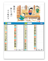 わらべ六題（実用メモ欄付） 6