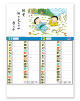 わらべ六題（実用メモ欄付） 7