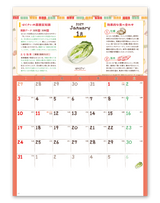 日々を元気に！薬膳カレンダー 2
