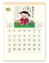 ぜんきゅう　心のギャラリー 11