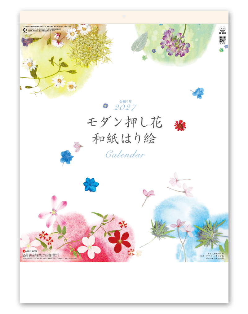 モダン押し花・和紙はり絵