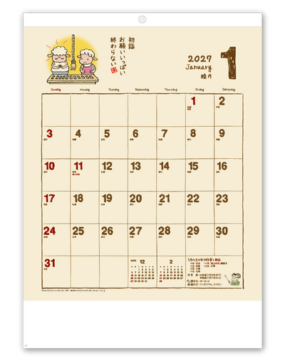マーキングカレンダー 2