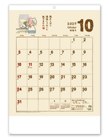 マーキングカレンダー 11