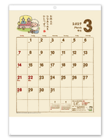 マーキングカレンダー 4