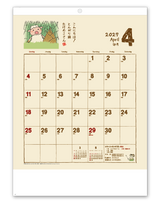 マーキングカレンダー 5