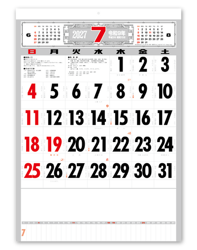 厚口文字月表　晴雨表入り・年間予定表付