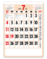 格言付色分文字（厚口）晴雨表入り・年間予定表付 2