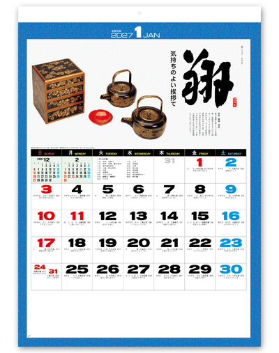 心<名宝・名言集> 2