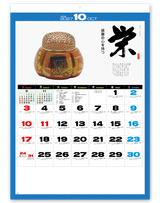 心<名宝・名言集> 11
