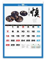 心<名宝・名言集> 12