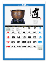 心<名宝・名言集> 13