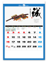 心<名宝・名言集> 6