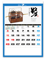 心<名宝・名言集> 8