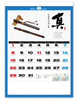 心<名宝・名言集> 9