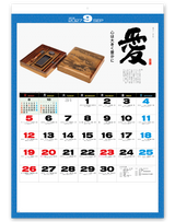 心<名宝・名言集> 10