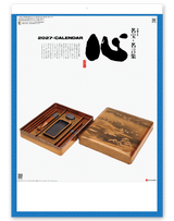 心<名宝・名言集>