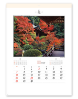 庭・四季詩情 12
