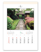 庭・四季詩情 6
