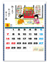 わらべ歳時記 4