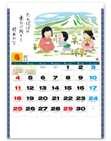 わらべ歳時記 5