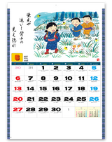 わらべ歳時記 7