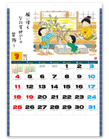 わらべ歳時記 8