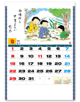 わらべ歳時記 9