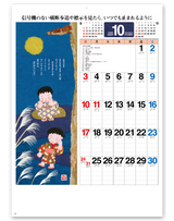 わらべごよみ 11