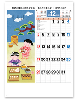 わらべごよみ 13