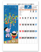 わらべごよみ 8