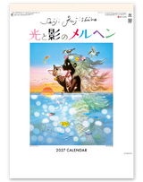 光と影のメルヘン
