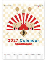 ３色メモ付文字月表　晴雨表入り・年間予定表付