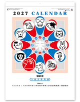 ３色文字月表　晴雨表入り・年間予定表付