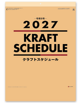 クラフトスケジュール