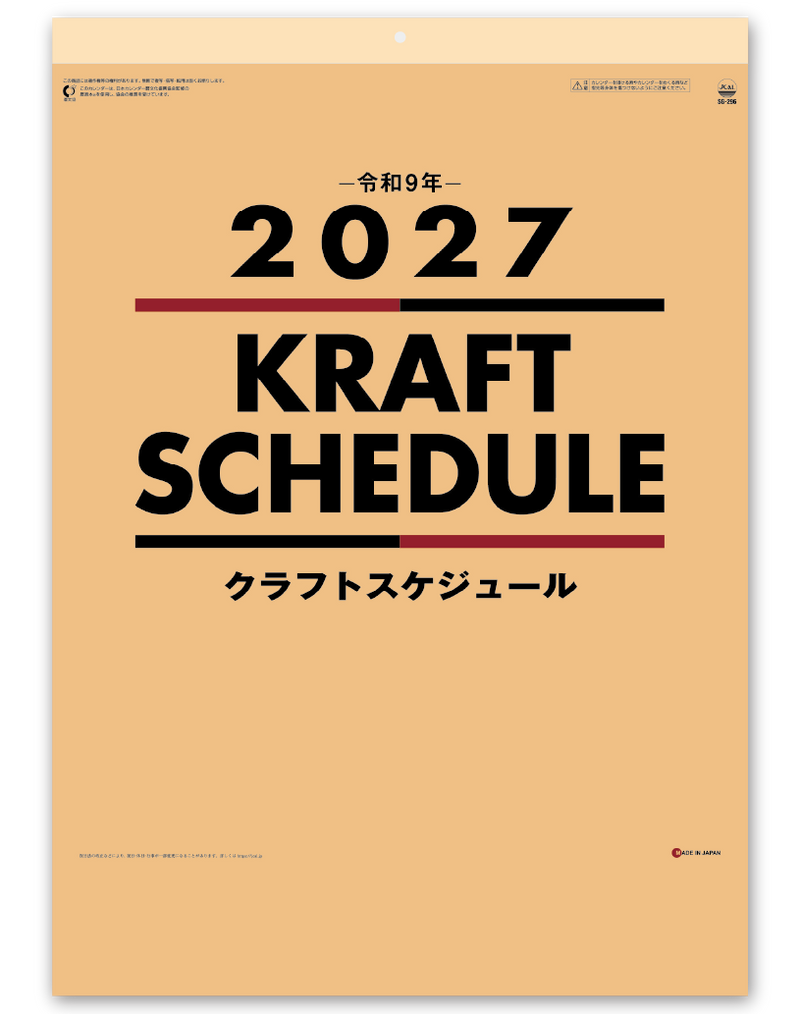 クラフトスケジュール