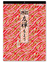 友禅もよう（文字月表）