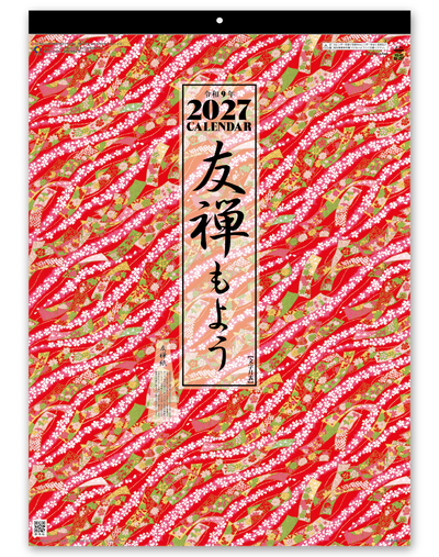 友禅もよう（文字月表）