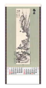 水墨画集<鐵斎>紐付 3