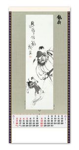 水墨画集<鐵斎>紐付 4