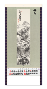 水墨画集<鐵斎>紐付 5