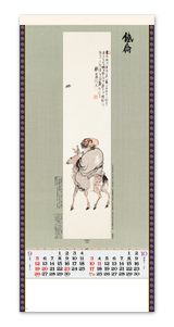 水墨画集<鐵斎>紐付 6