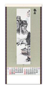 水墨画集<鐵斎>紐付 7