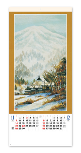 布絵山水春秋 永阪政次作品集 7